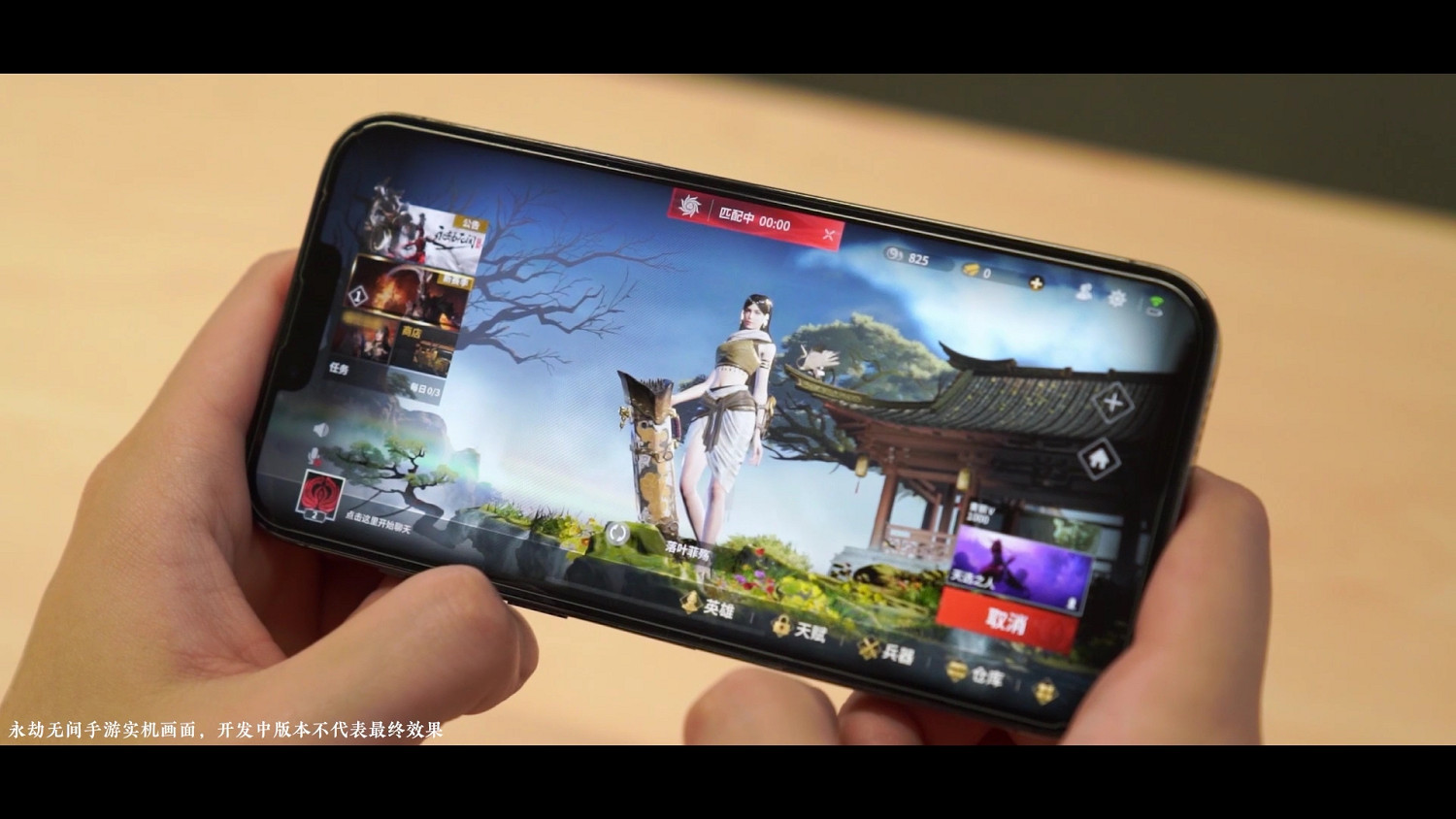 網易召開520發布會 《永劫無間手遊》實機展示公布 網易召開520發布會 《永劫無間手遊》實機展示公布