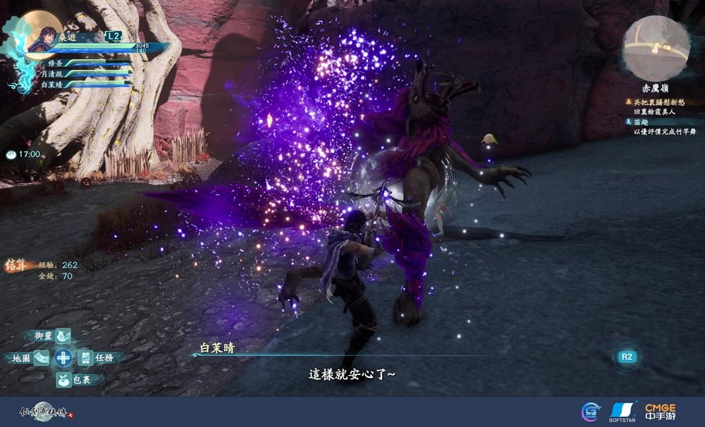 《仙劍奇俠傳7》年內登陸PS4和PS5 售價238港幣 《仙劍奇俠傳7》年內登陸PS4和PS5 售價238港幣