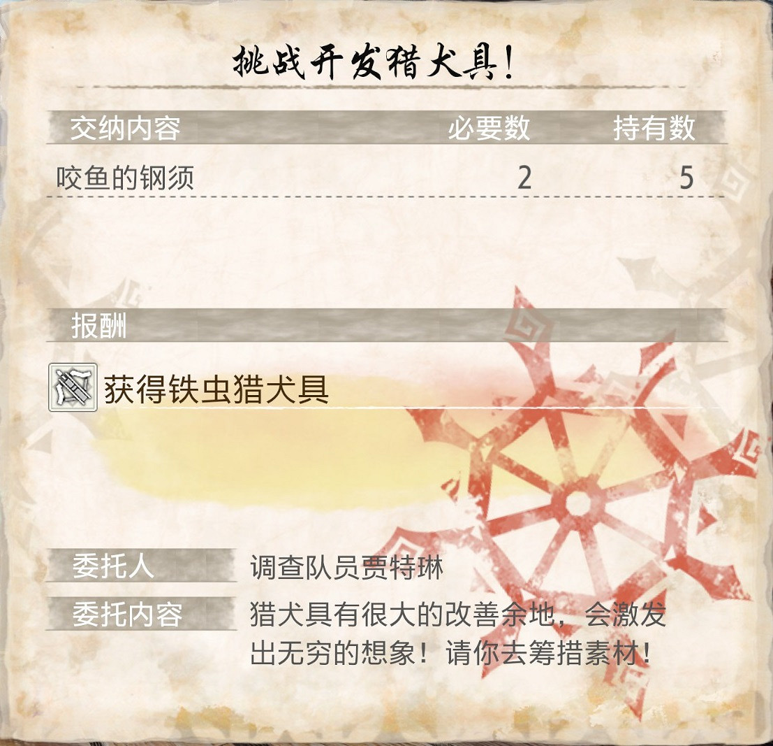 《魔物獵人崛起》曙光隨從成就怎麽達成?曙光隨從成就攻略 《魔物獵人崛起》曙光隨從成就怎麽達成?曙光隨從成就攻略