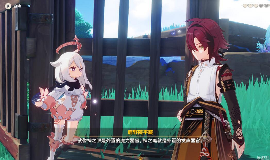 《原神》鹿野院平藏邀約成就怎麽達成?2.8鹿野院平藏邀約流程 《原神》鹿野院平藏邀約成就怎麽達成?2.8鹿野院平藏邀約流程