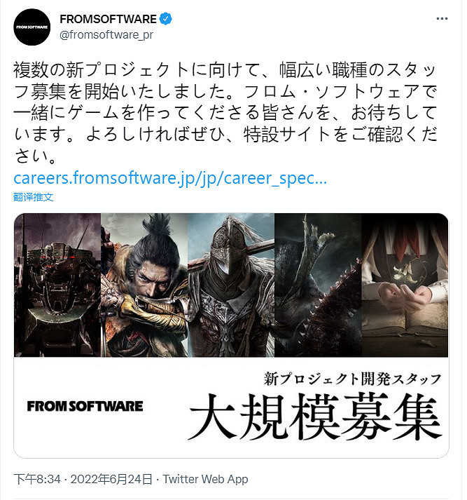 FromSoftware正開發多個遊戲 其中一個將近完成 FromSoftware正開發多個遊戲 其中一個將近完成