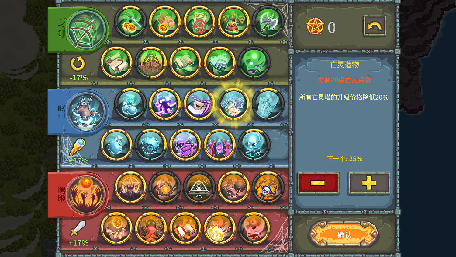 經典塔防遊戲《被詛咒的寶藏2終極版》今日登錄PC！