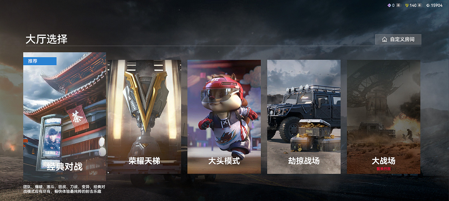 《生死狙擊2》評測——當3億滑鼠找到了夢想 《生死狙擊2》評測——當3億滑鼠找到了夢想