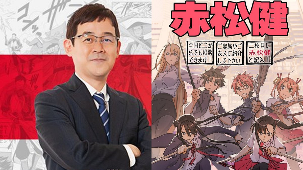 將遊戲歷史留給未來！漫畫家議員赤鬆健提議保護老遊戲