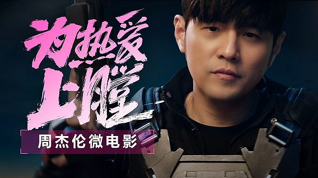 《生死狙擊2》評測——當3億滑鼠找到了夢想 《生死狙擊2》評測——當3億滑鼠找到了夢想