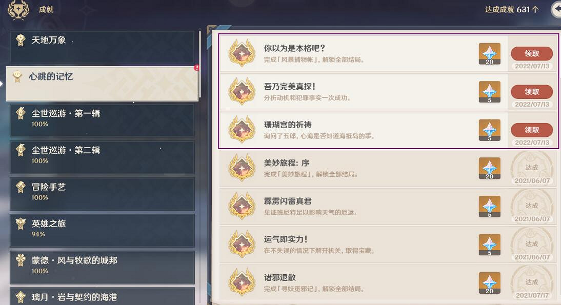 《原神》鹿野院平藏邀約成就怎麽達成?2.8鹿野院平藏邀約流程 《原神》鹿野院平藏邀約成就怎麽達成?2.8鹿野院平藏邀約流程