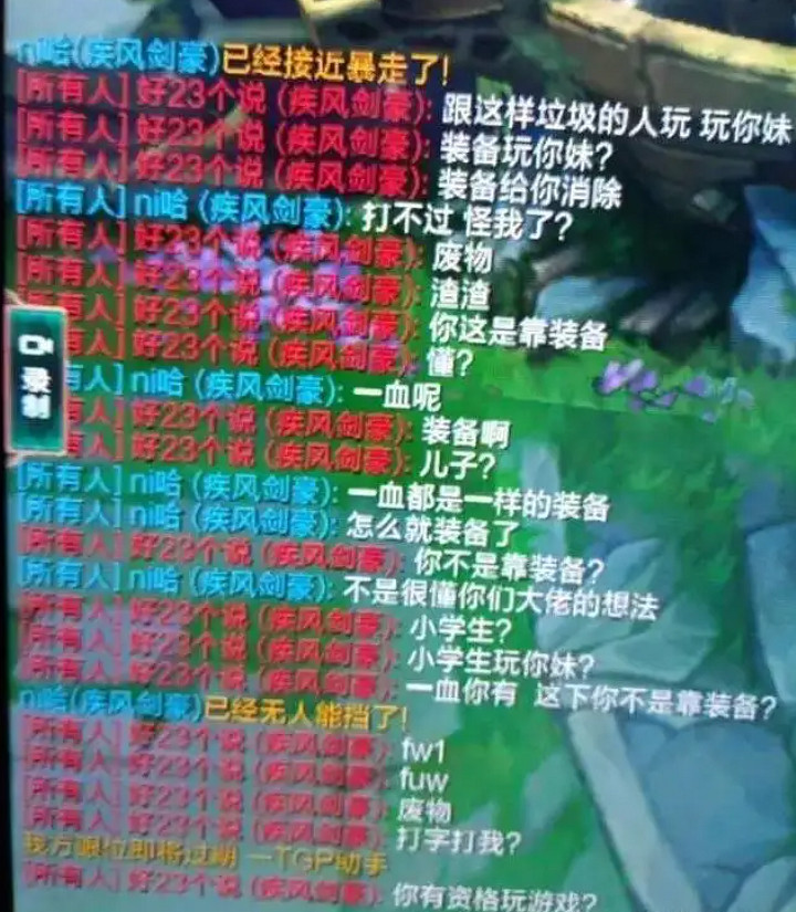 為了消滅“文鬥”,拳頭決定監聽玩家語音 為了消滅“文鬥”,拳頭決定監聽玩家語音