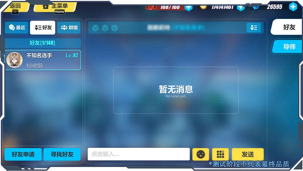 《崩壞3》好友備注功能介紹 5.7版本好友備注上線