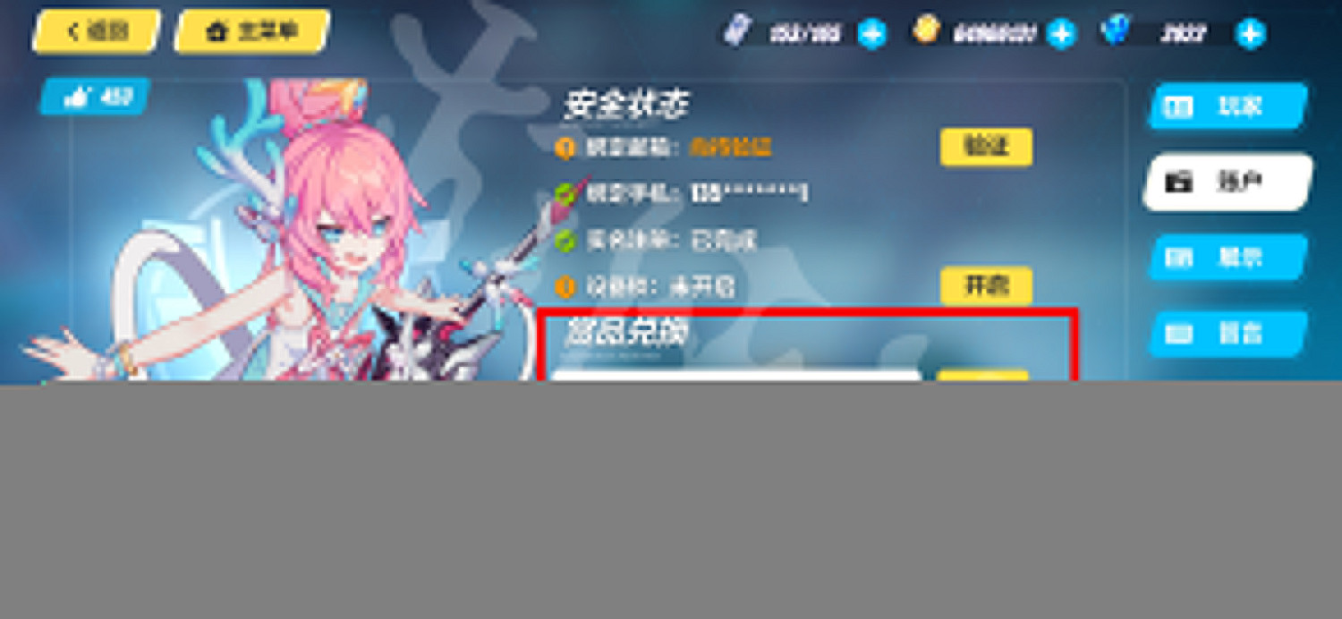 《崩壞3》兌換碼2022最新4月7日 最新4月可用兌換碼分享