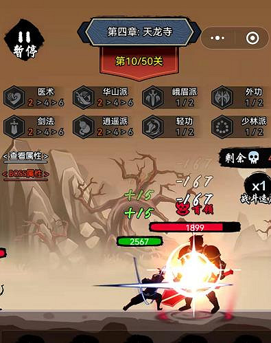 測試完後再創佳績 劍俠風雲才開就進暢銷榜前10