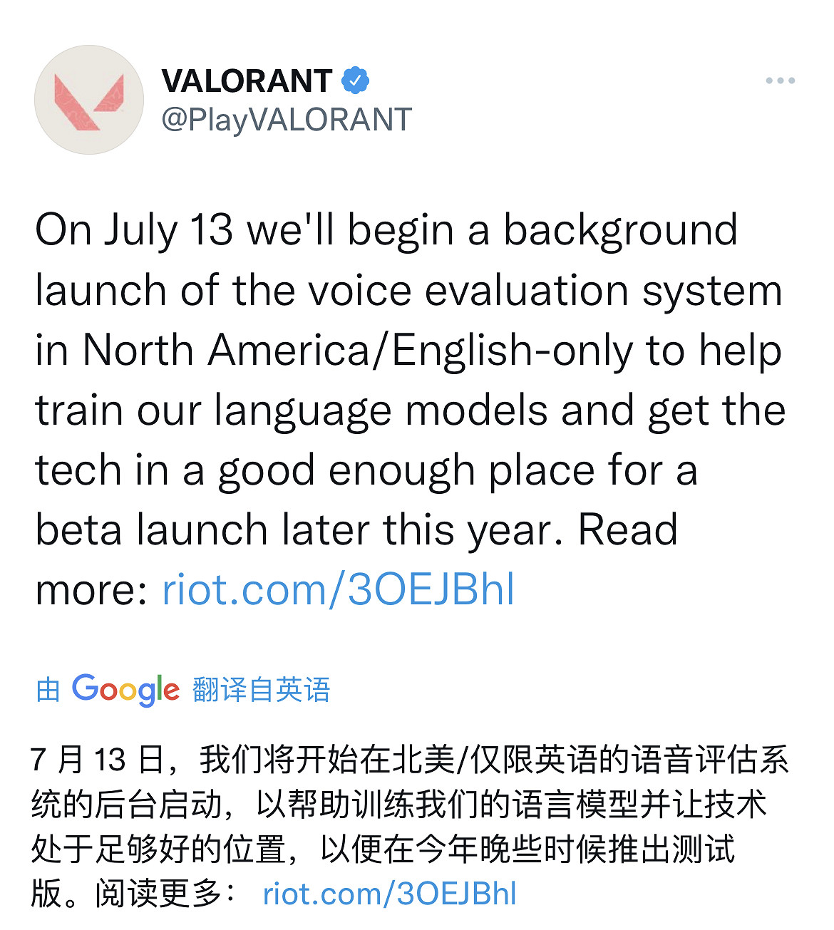 為了消滅“文鬥”,拳頭決定監聽玩家語音 為了消滅“文鬥”,拳頭決定監聽玩家語音