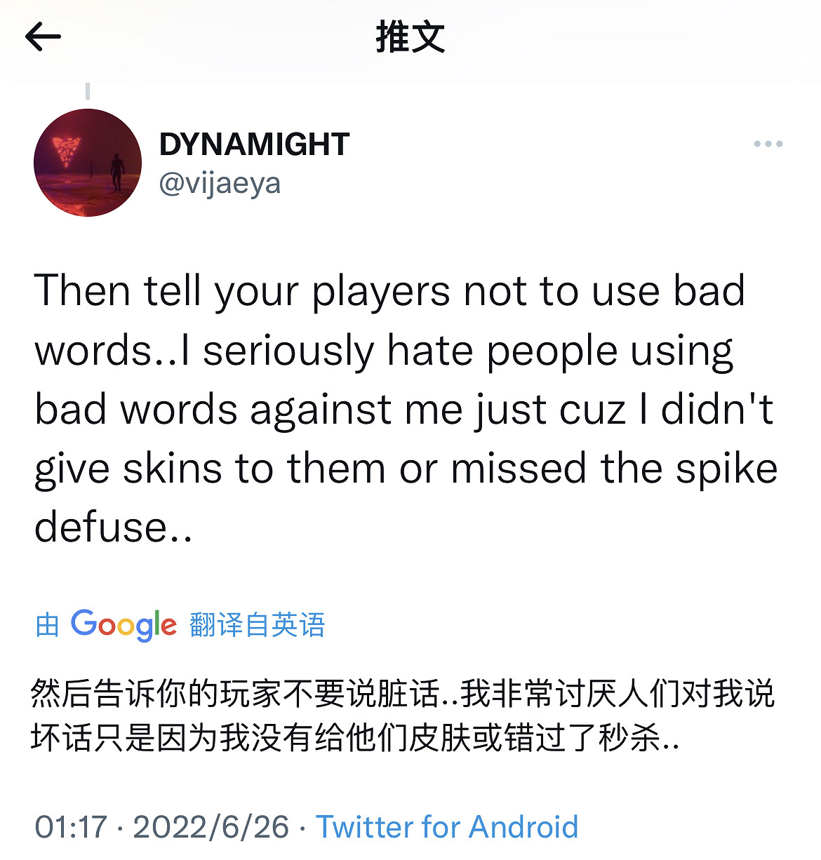 為了消滅“文鬥”,拳頭決定監聽玩家語音 為了消滅“文鬥”,拳頭決定監聽玩家語音