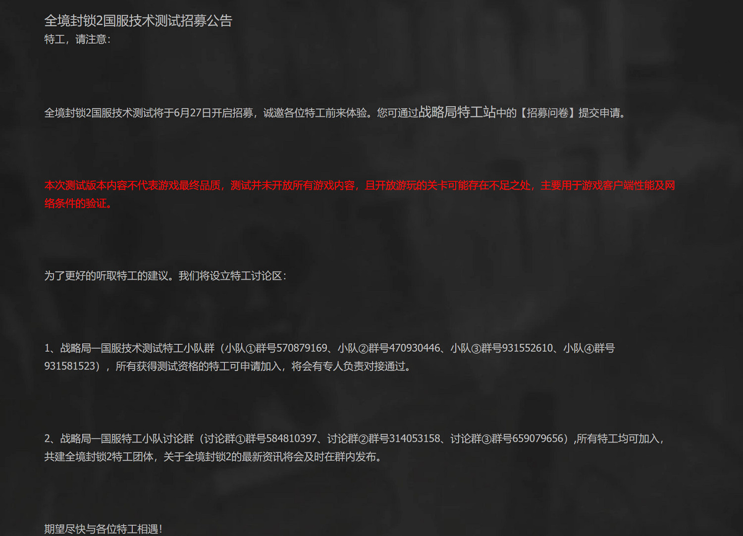 《全境封鎖2》中國伺服器預告 騰訊代理、今年上線 《全境封鎖2》中國伺服器預告 騰訊代理、今年上線