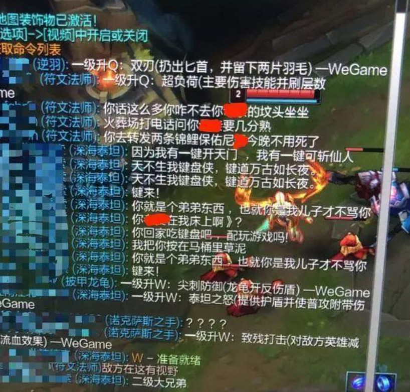 為了消滅“文鬥”,拳頭決定監聽玩家語音 為了消滅“文鬥”,拳頭決定監聽玩家語音