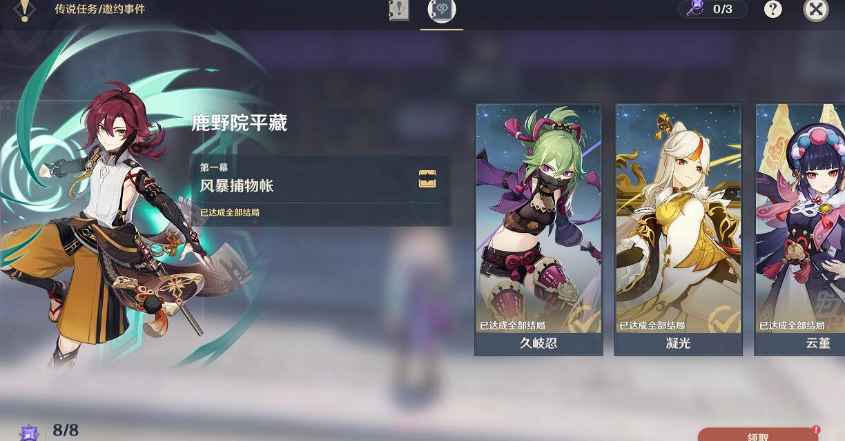 《原神》鹿野院平藏邀約成就怎麽達成?2.8鹿野院平藏邀約流程 《原神》鹿野院平藏邀約成就怎麽達成?2.8鹿野院平藏邀約流程