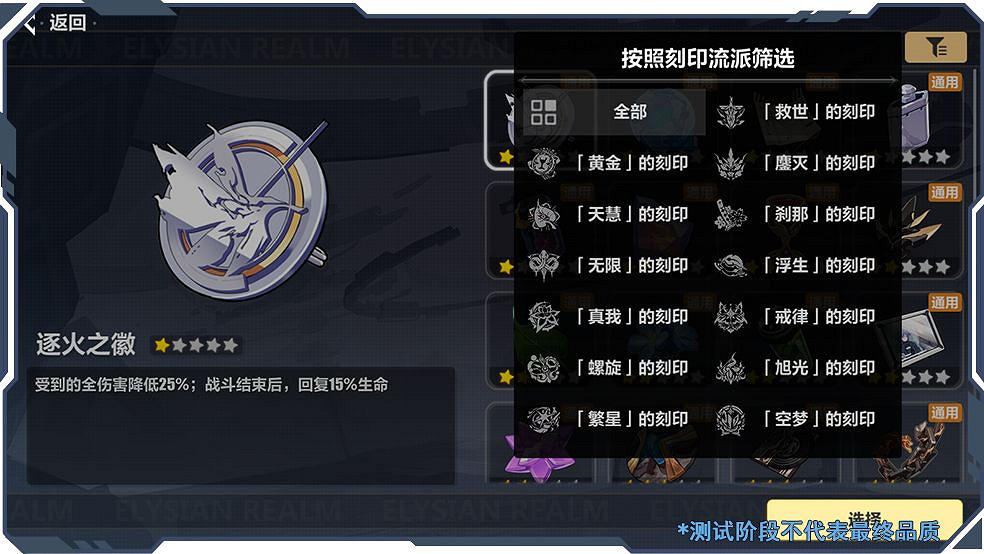 《崩壞3》5.7雙追憶之證佩戴 帕朵菲莉絲的商店介紹