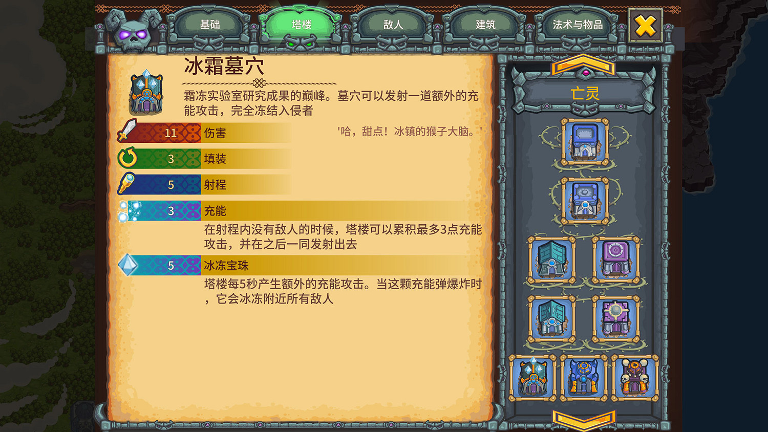 經典塔防遊戲《被詛咒的寶藏2終極版》今日登錄PC！