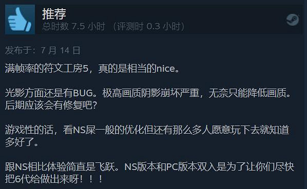 Switch版誰買誰冤種！《符文工房5》一戰成名 特別好評！