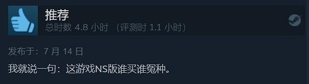 Switch版誰買誰冤種！《符文工房5》一戰成名 特別好評！