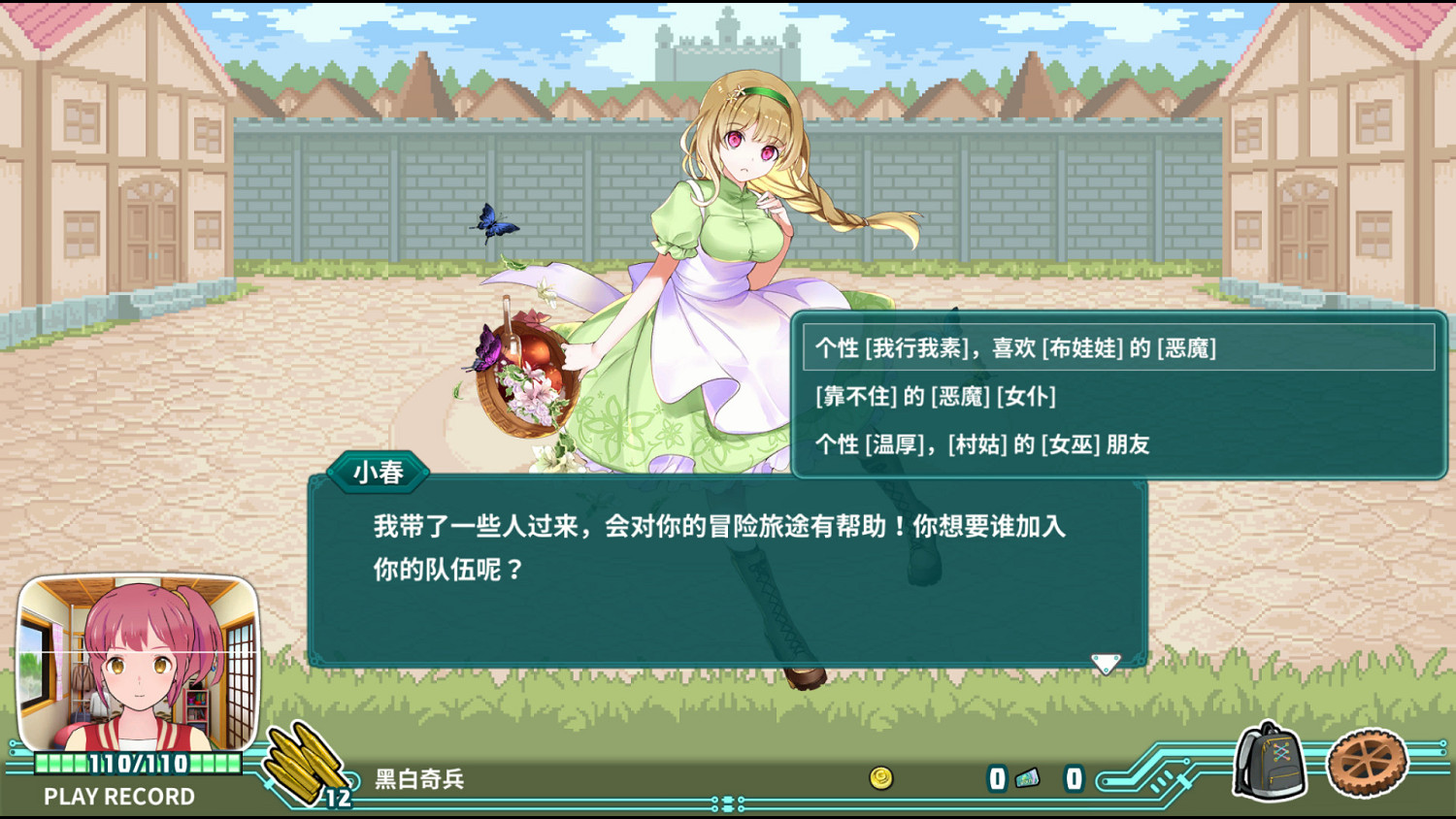 美少女牌組構建類Roguelike遊戲《超級子彈娘》8月發售 美少女牌組構建類Roguelike遊戲《超級子彈娘》8月發售