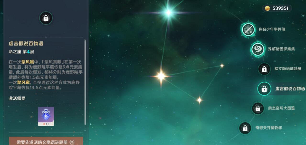 《原神》鹿野院平藏定位如何?鹿野院平藏天賦命座解析 《原神》鹿野院平藏定位如何?鹿野院平藏天賦命座解析