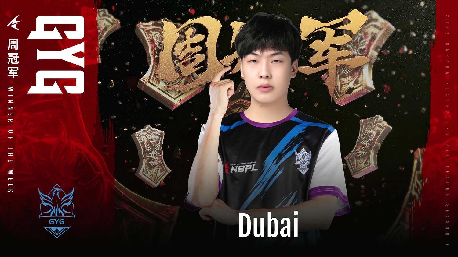 【第一視角】《永劫無間》NBPL常規賽6月25日第一雙周單排周決賽 【第一視角】《永劫無間》NBPL常規賽6月25日第一雙周單排周決賽