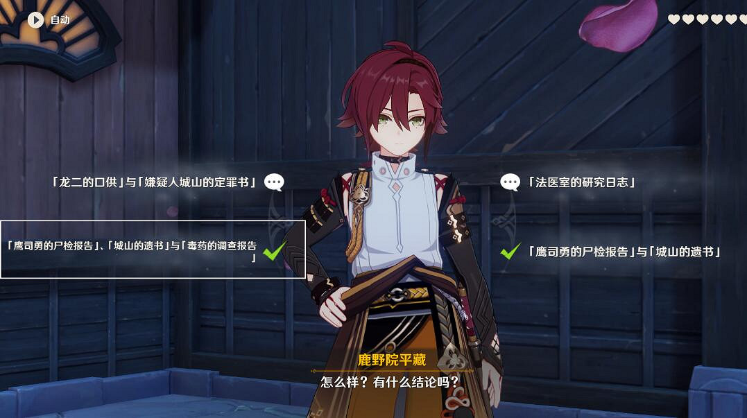 《原神》鹿野院平藏邀約成就怎麽達成?2.8鹿野院平藏邀約流程 《原神》鹿野院平藏邀約成就怎麽達成?2.8鹿野院平藏邀約流程