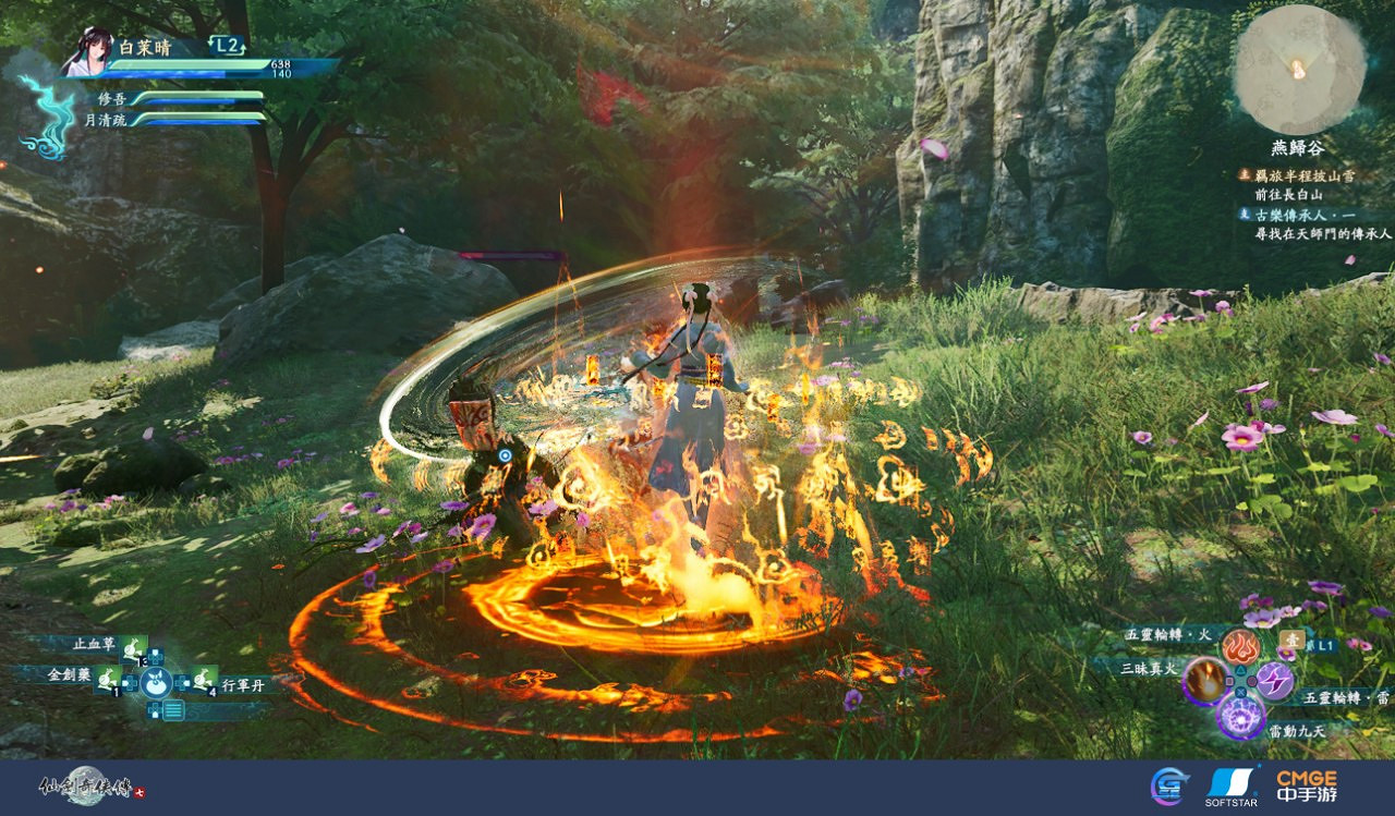 PS4/PS5《仙劍7》特色系統介紹:禦靈烹飪連攜等 PS4/PS5《仙劍7》特色系統介紹:禦靈烹飪連攜等