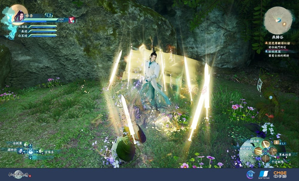 《仙劍奇俠傳7》年內登陸PS4和PS5 售價238港幣 《仙劍奇俠傳7》年內登陸PS4和PS5 售價238港幣