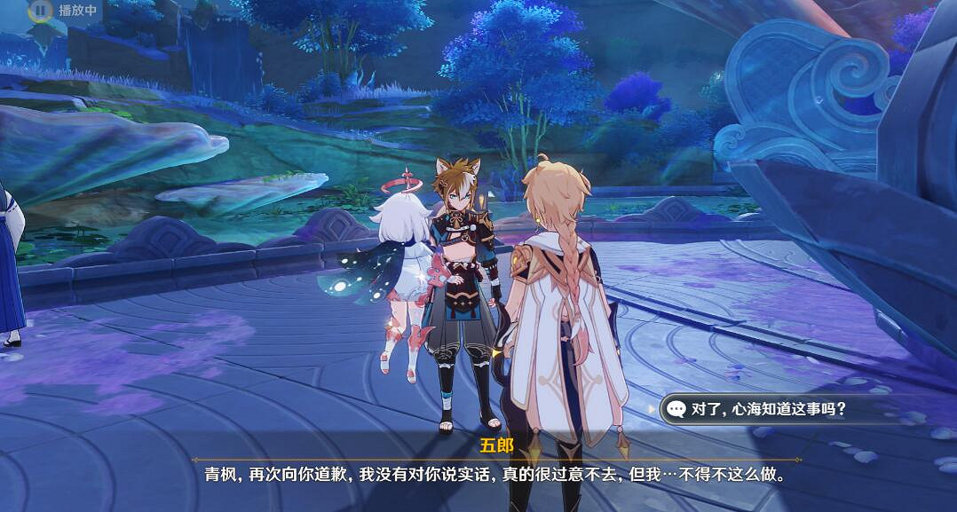 《原神》鹿野院平藏邀約成就怎麽達成?2.8鹿野院平藏邀約流程 《原神》鹿野院平藏邀約成就怎麽達成?2.8鹿野院平藏邀約流程