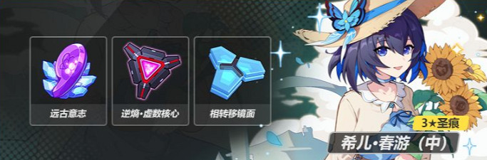 《崩壞3》踏青時節活動 踏青時節活動玩法介紹