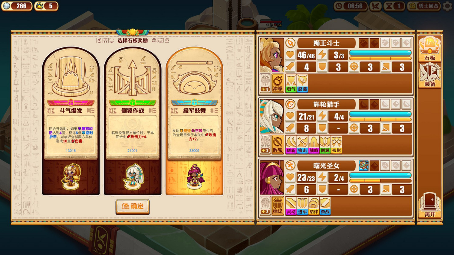 勇士再度集結!肉鴿戰棋遊戲《尼羅河勇士2》8.24發售 勇士再度集結!肉鴿戰棋遊戲《尼羅河勇士2》8.24發售