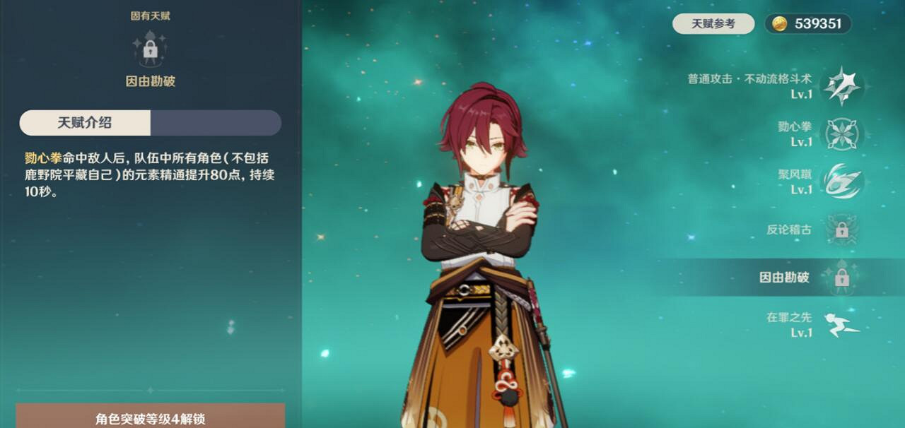 《原神》鹿野院平藏定位如何?鹿野院平藏天賦命座解析 《原神》鹿野院平藏定位如何?鹿野院平藏天賦命座解析