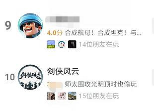 測試完後再創佳績 劍俠風雲才開就進暢銷榜前10