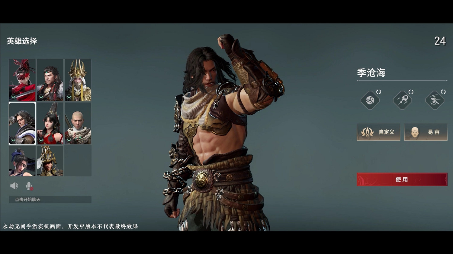 網易召開520發布會 《永劫無間手遊》實機展示公布 網易召開520發布會 《永劫無間手遊》實機展示公布