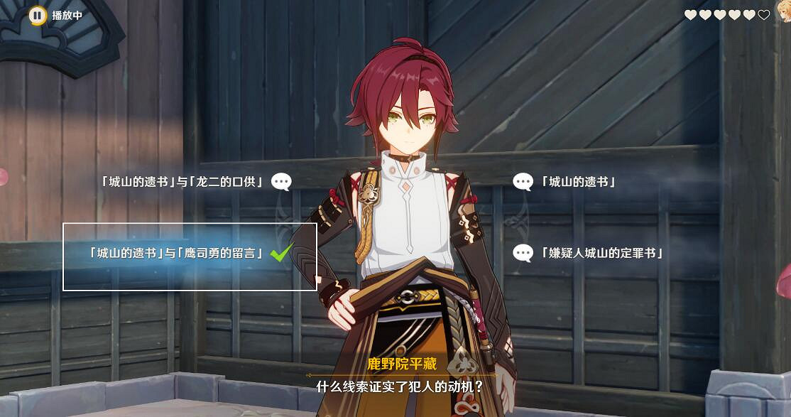 《原神》鹿野院平藏邀約成就怎麽達成?2.8鹿野院平藏邀約流程 《原神》鹿野院平藏邀約成就怎麽達成?2.8鹿野院平藏邀約流程