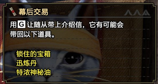 《魔物獵人崛起》曙光隨從成就怎麽達成?曙光隨從成就攻略 《魔物獵人崛起》曙光隨從成就怎麽達成?曙光隨從成就攻略