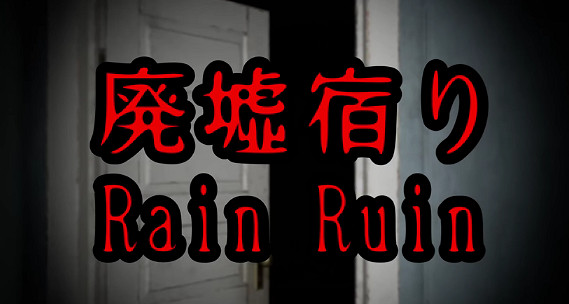 日恐新遊《廢墟露宿》登陸Steam 虛擬偶像神戶露露打造